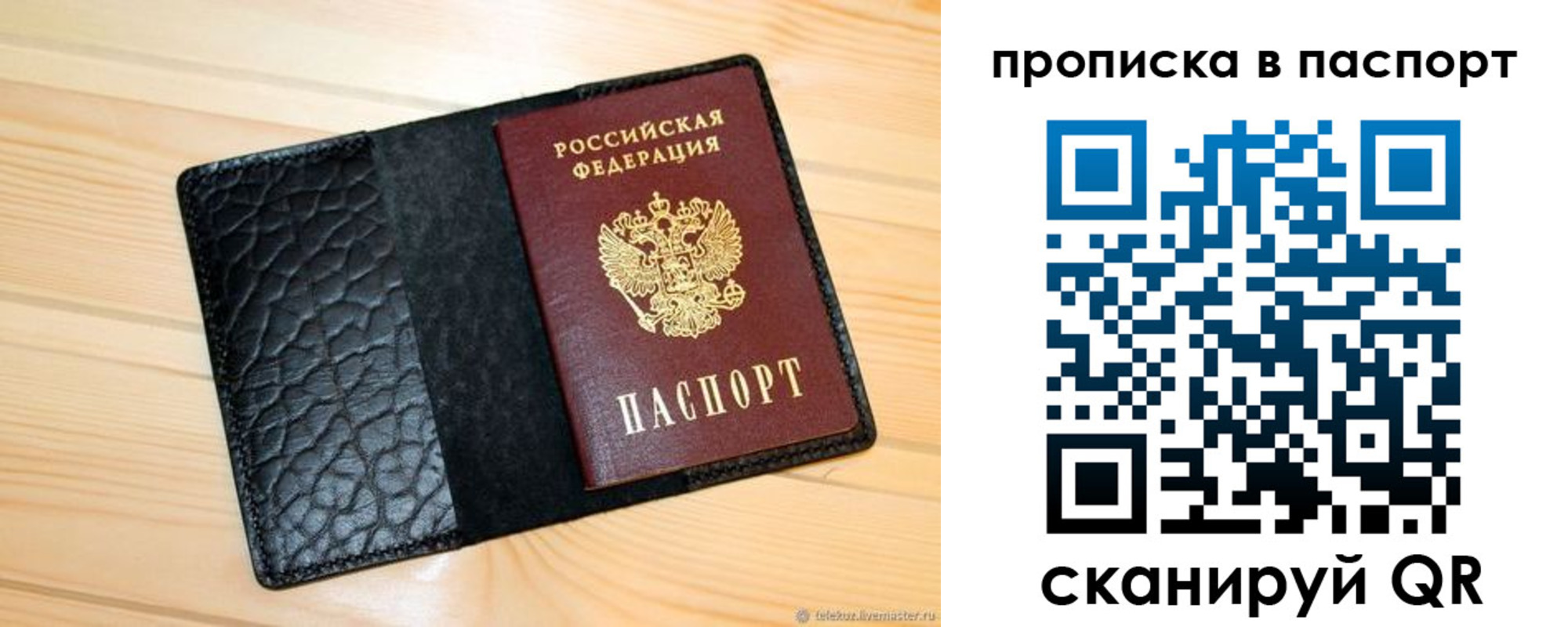 прописка штамп в Краснокамске
