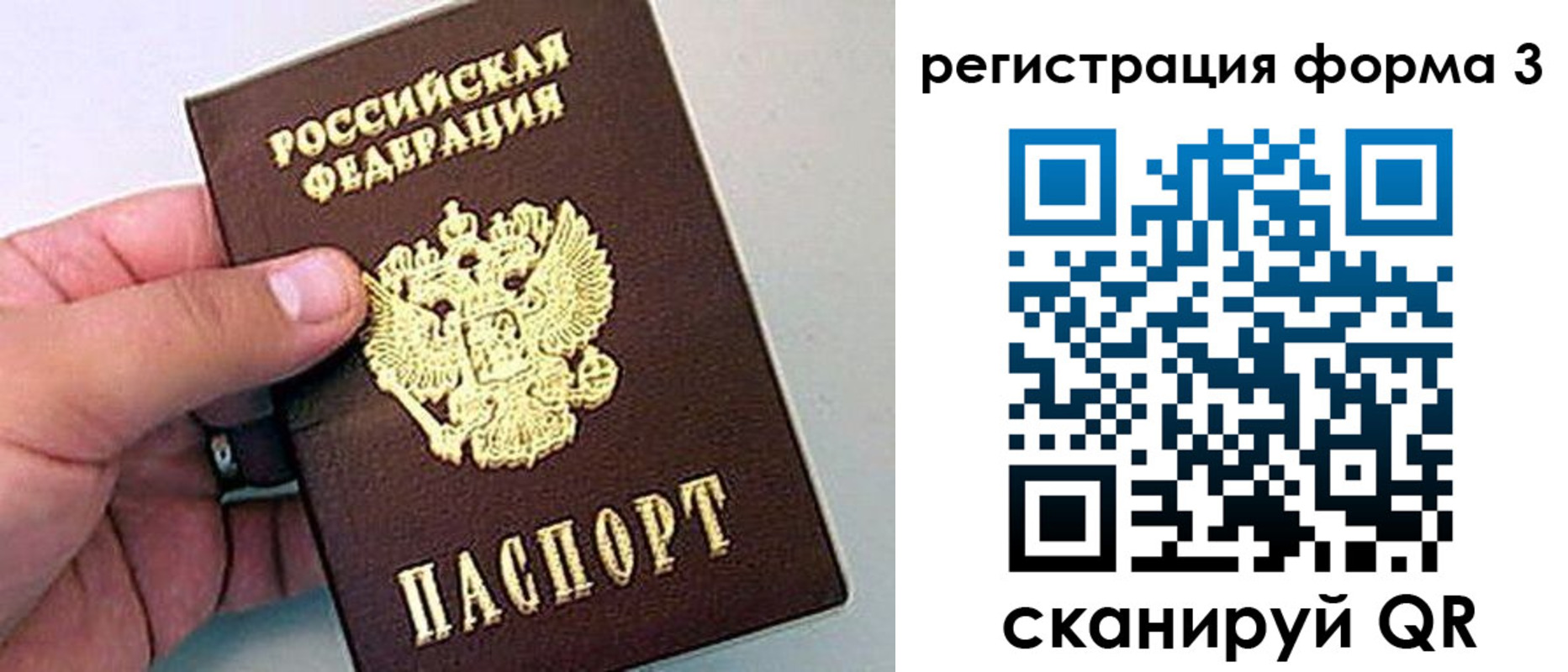 прописка для работы в Краснокамске
