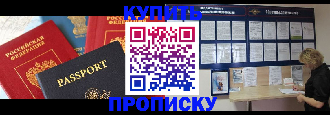 где прописаться в Краснокамске