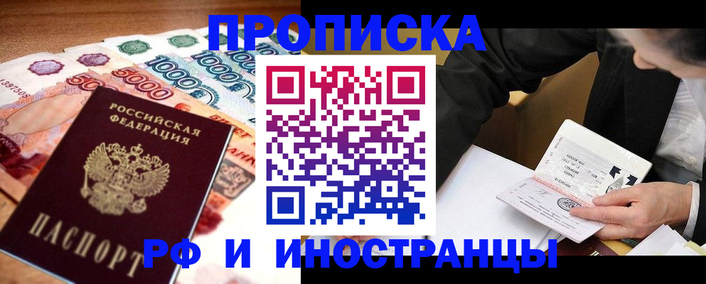 временная регистрация надежно в Краснокамске