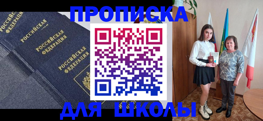 временная регистрация в квартире в Краснокамске