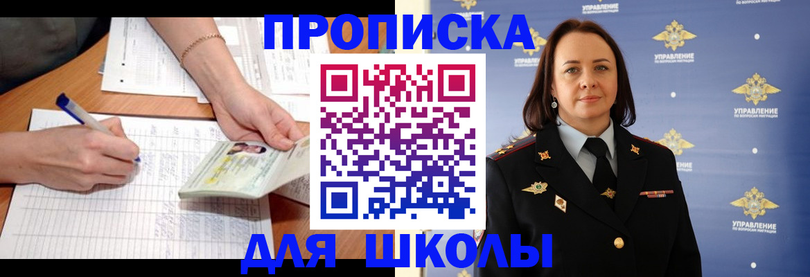 временная регистрация купить в Краснокамске