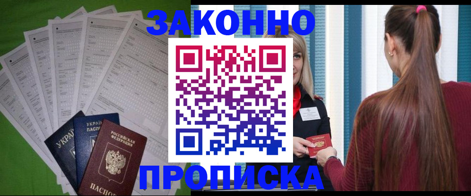 прописка паспорт в Краснокамске