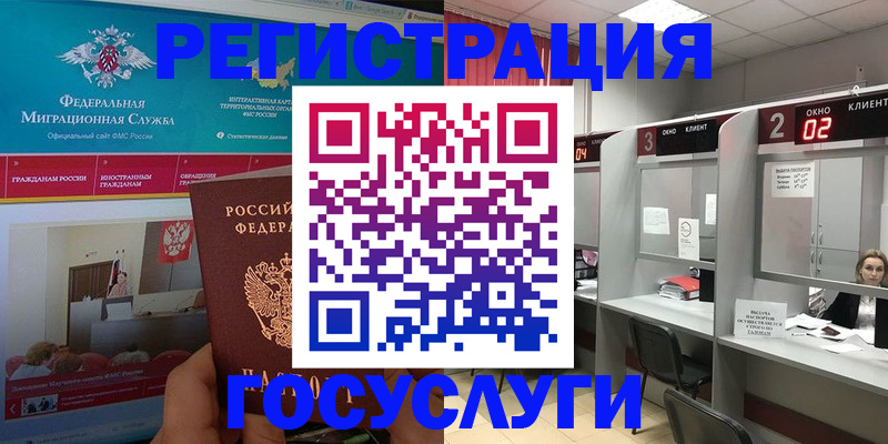 временная регистрация купить в Краснокамске