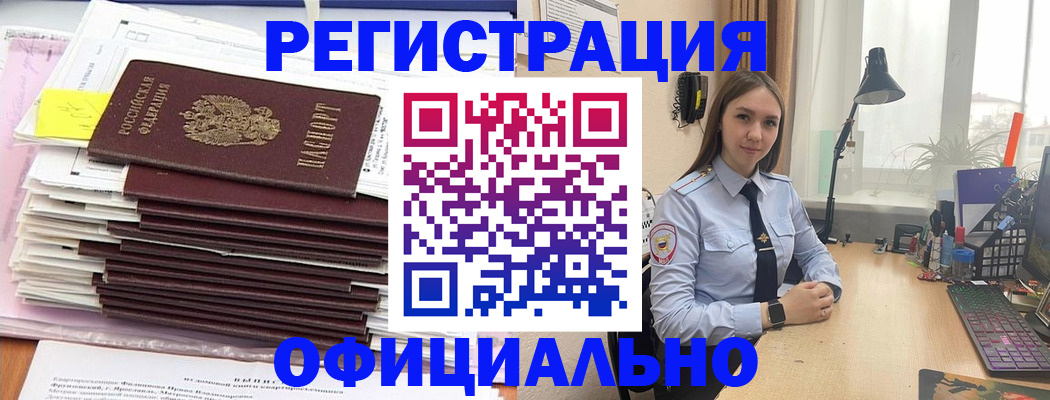 временная регистрация надежно в Краснокамске