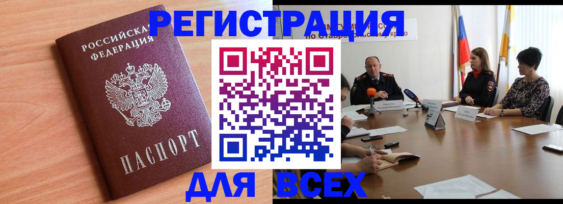 прописка в квартире в Краснокамске