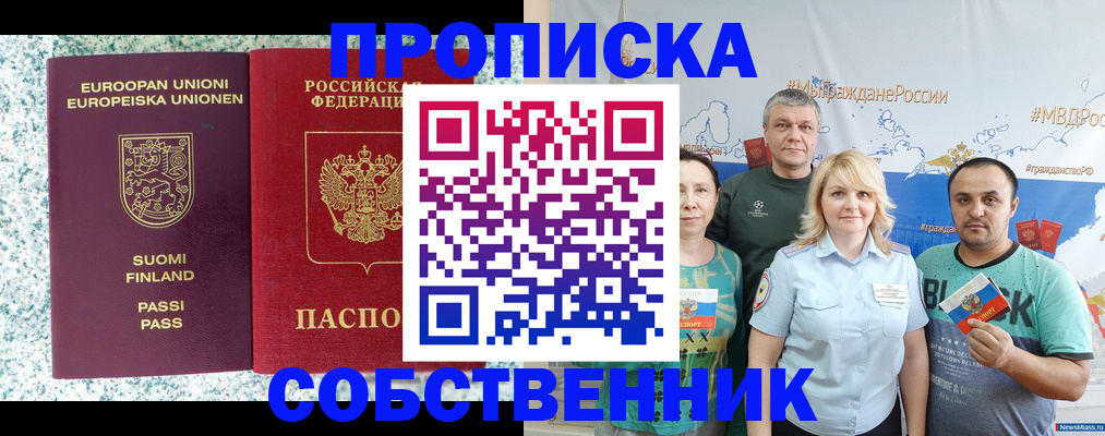 прописка для военкомата в Краснокамске